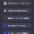 iOS版Arc Browser - 14