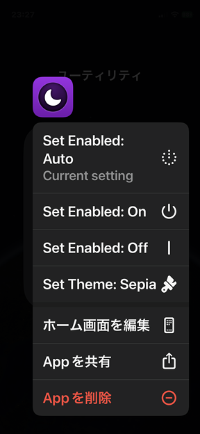 iOS・iPadOS版Safari用ダークモード拡張「Noir」：ホーム画面のロングタップでオンオフ可能 - 2