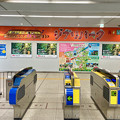 写真: 愛・地球博記念公園駅：改札前のジブリパーク案内 - 1
