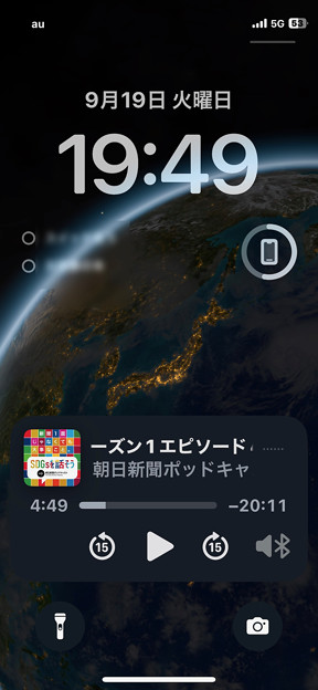 iOS17：ロック画面の地球壁紙に夜の街灯表示？