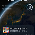 写真: iOS17：ロック画面の地球壁紙に夜の街灯表示？