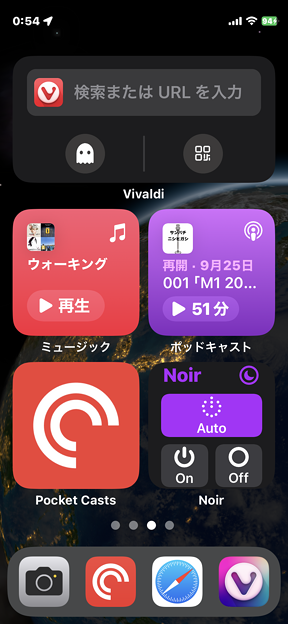 iOS版Vivaldiのホーム画面ウィジェット - 1