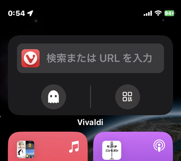 写真: iOS版Vivaldiのホーム画面ウィジェット - 2