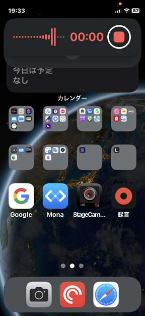 iOS17ボイスメモのショートカットをホーム画面に設置 - 2