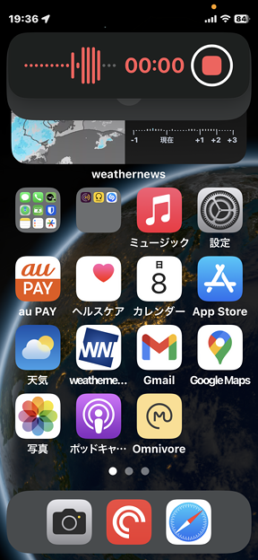 iOS17 ボイスメモアプリで録音