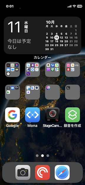 iOS17：ショートカットアプリでショートカットをホーム画面に設置 - 3