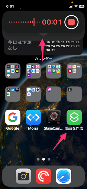 iOS17：ショートカットアプリでショートカットをホーム画面に設置 - 4