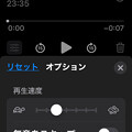 写真: iOS17 ボイスメモアプリのオプション設定