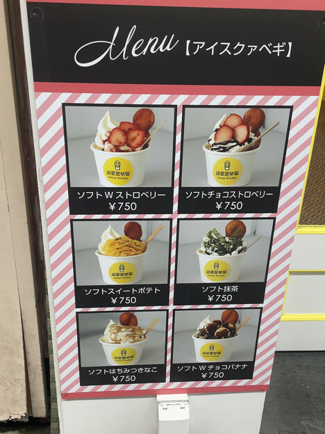 大須にあった韓国風ねじりドーナッツ「クアベギ」の専門店 - 4