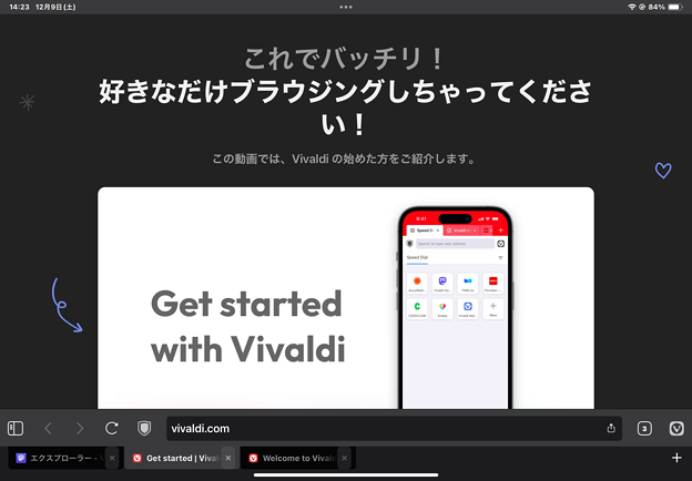 iPad版Vivaldi Snapshotでタブバーを下に移動可能に - 2
