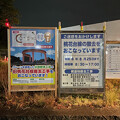 Photos: 桃花台線のループ：最後に残った部分も撤去開始（2023年12月13日）- 1
