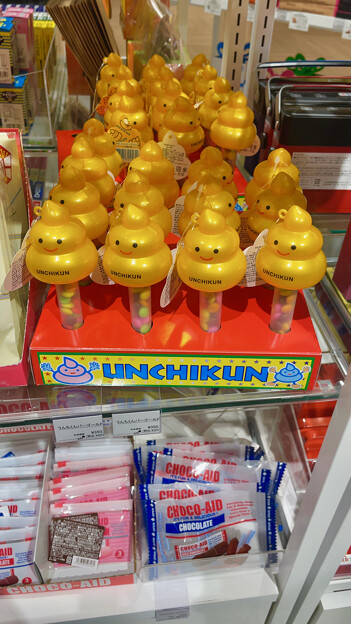 写真: お菓子が入ってる「Unchikun（うんちくん）」- 1
