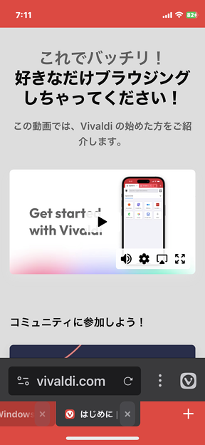 iOS版Vivaldi Snapshotに強制ダークモードが追加！ - 8