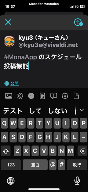 Mona最新版に日時指定投稿機能 - 4