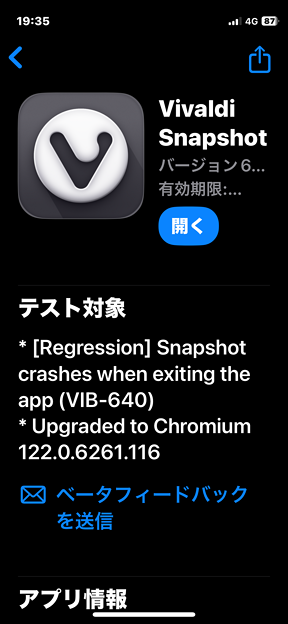 iOS版Vivaldi Snapshotの更新履歴に「Chromiumのアップグレード」？