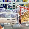 写真: 桔梗信玄餅揚げパンとメロンパン