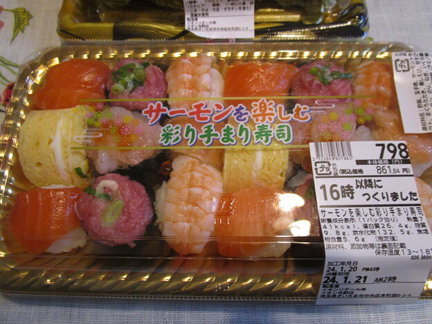 サーモンを楽しむ彩り手まり寿司