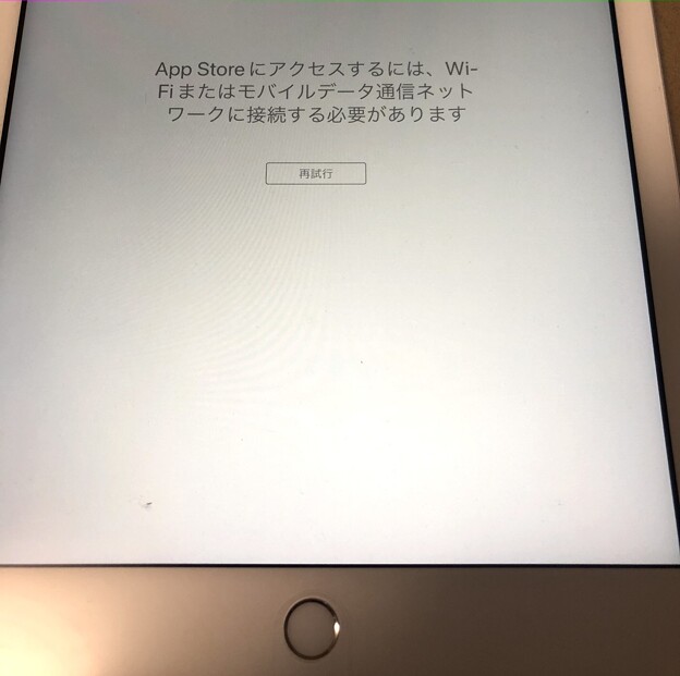 3-iPad -第5世代；appに接続不能２