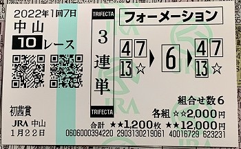 2022.01.22 中山10R初茜賞-01