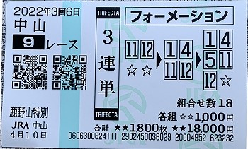 2022.04.10 鹿野山特別-01