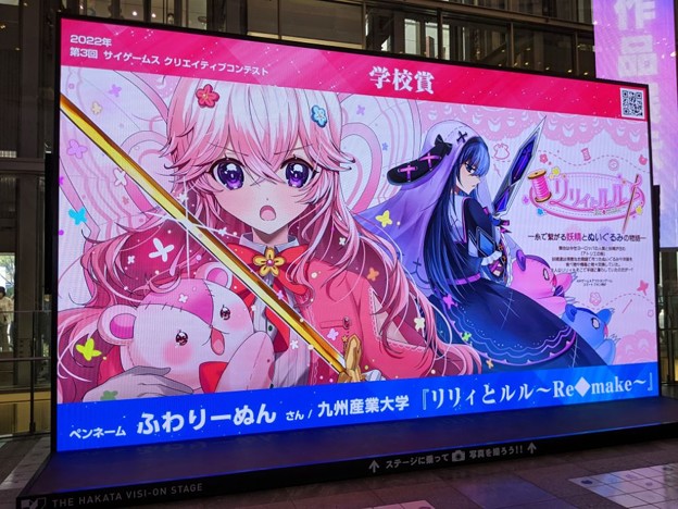 博多駅で見た広告