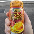 Photos: 缶入りスープ（1月29日）