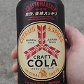 Photos: クラフトコーラ缶（4月18日）