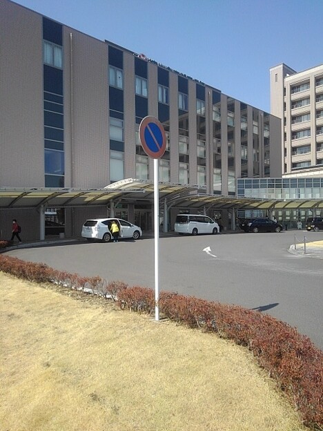写真: 病院と標識（3月15日）