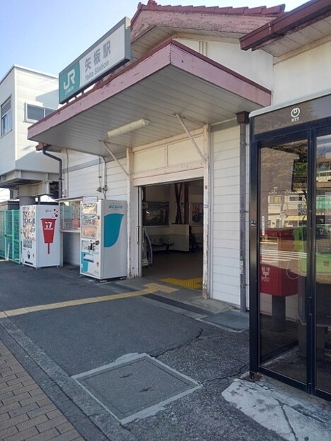 写真: 矢板駅の駅舎（3月15日）