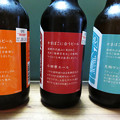 Photos: 箱根ビール
