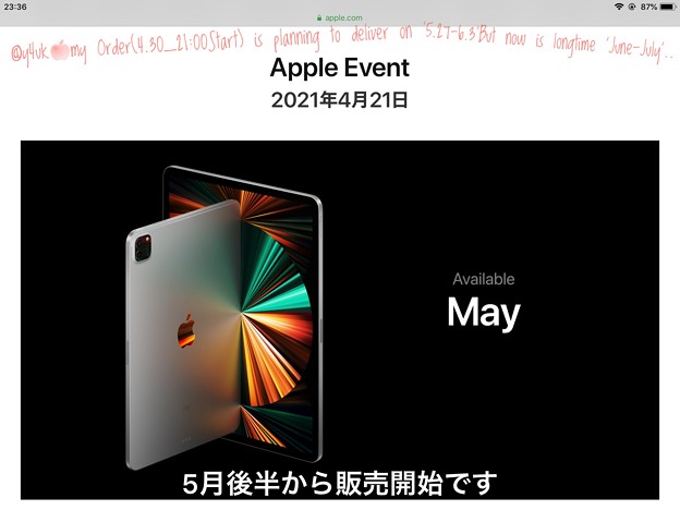 #AppleEvent&quot;Available May 21&quot;my order(4.30Start)is planning to deliver&quot;end of May&quot;but now待ち時間を覚悟して7〜
