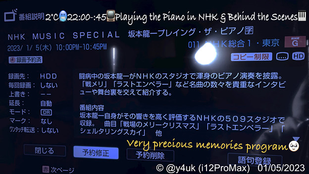 Photos: 22:00-:45_1.5"坂本龍一Playing the Piano in NHK & Behind the Scenes"very precious program配信の魂ピアノ演奏日本心耳に必要