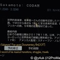 写真: 時代は残酷…25:20-坂本龍一2017(2018.11初放送で観た貴重)の再放送NHK追悼"Ryuichi Sakamoto: CODA"ドキュメンタリー映画音楽的変遷、闘病、旅、5年間の記録。名作