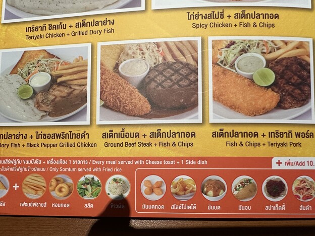 Eat am are at bangkok (6)