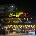 写真: ビアハウス at 近所Yangon (5)
