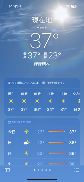 体感温度40度の世界 (1)