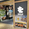 写真: 色々な店at Osaka (2)