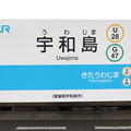#U28 宇和島駅　駅名標【4】