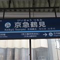 写真: #KK29 京急鶴見駅　駅名標【下り 1】