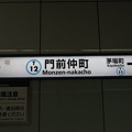 写真: #T12 門前仲町駅　駅名標【中野方面 1】