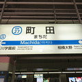 写真: #OH27 町田駅　駅名標【上り 1】