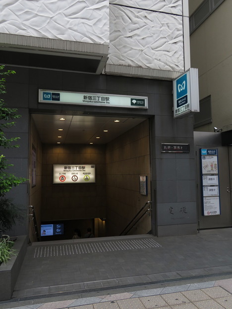 写真: 新宿三丁目駅 A4番口