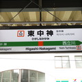 写真: #JC52 東中神駅　駅名標【上り 1】