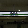 写真: #JO37 成田空港駅　駅名標【1】