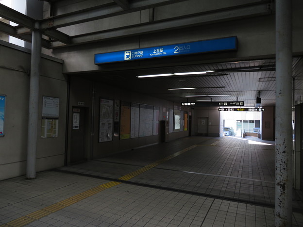 写真: 上社駅 2番口