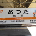 写真: #CA65 熱田駅　駅名標【下り 2】