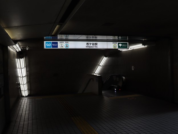 写真: 市ヶ谷駅 地下鉄入口