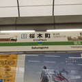#JK11 桜木町駅　駅名標【北行 2】150年仕様