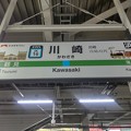 写真: #JK16 川崎駅　駅名標【南行 2】150年仕様