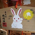 写真: 岡崎神社・絵馬